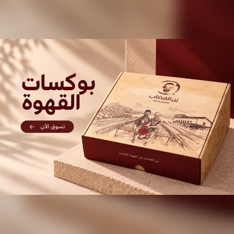 Wrapped coffee gift box