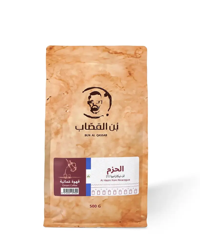 الحزم