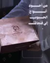 Special Coffee Box