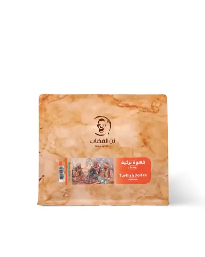 Turkish Coffee Dark 250g (قهوة تركية تحميص غامق)