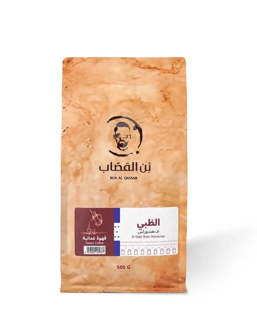 Al Dabi (الظبي)
